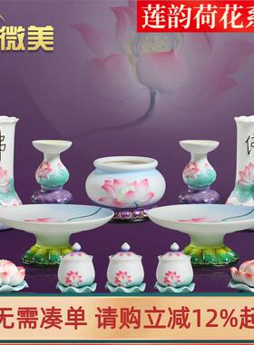 微美陶瓷佛具用品全套佛具套装供奉家用佛前摆件 供佛香炉圣水杯