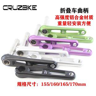 CRUZbike 公路自行车折叠自行车曲柄 铝合金镂空造型中空一体牙盘