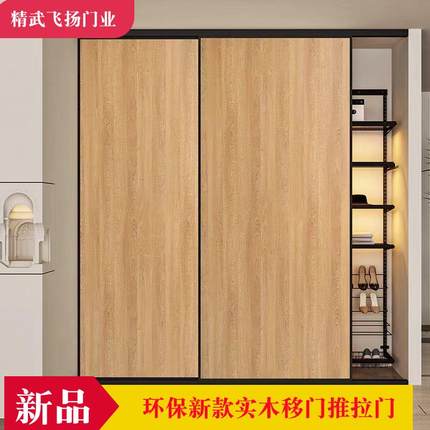 现代简约推拉门定做衣柜门推拉滑移门定制生态板移门实木多层板