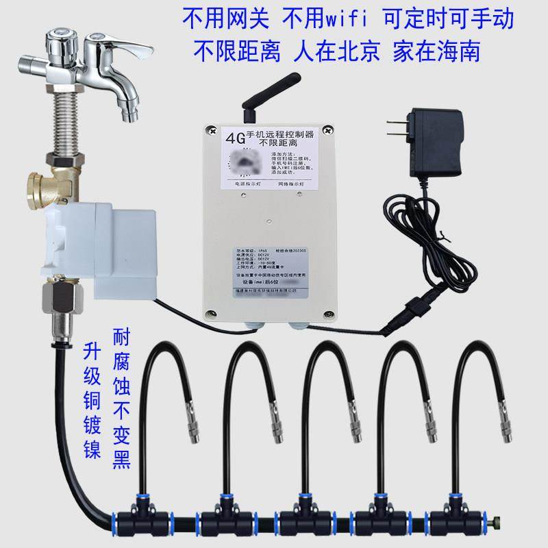 4G远程手机万向喷头无线自动浇水器浇菜浇花喷雾喷淋雾化套装,鲜花速递/花卉仿真/绿植园艺,自动灌溉设备,淘宝优惠券,粉丝福利购,淘宝优惠卷