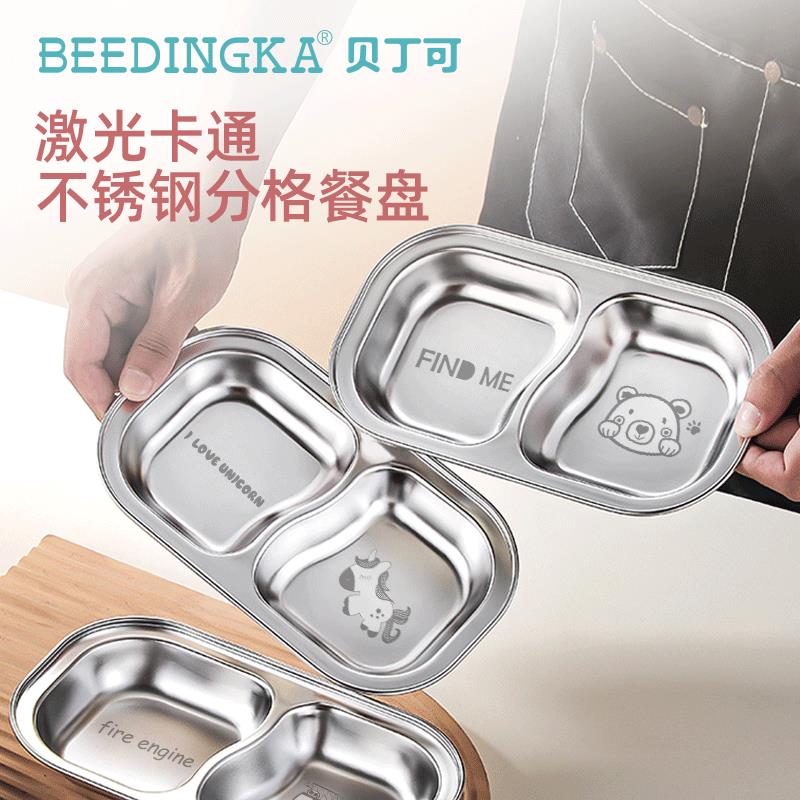 一体式分格餐盘儿童餐具婴儿零食副食品盘宝宝316不锈钢餐盘水果