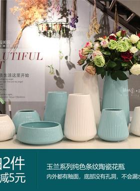 简约现代中温釉面条纹纯色陶瓷花瓶花器家居工艺品装饰摆件 包邮
