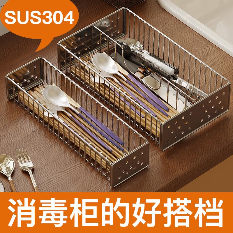 304不锈钢筷子架筷篮家用餐具收纳盒消毒柜收纳篮厨房沥水筷子架