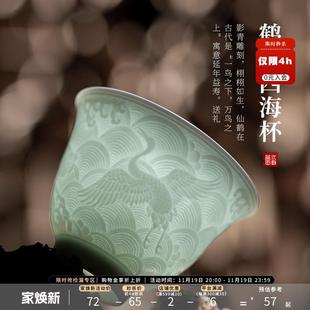 三勤堂影青雕刻海水仙鹤纹单杯品茗杯手工青瓷茶杯个人专用主人杯