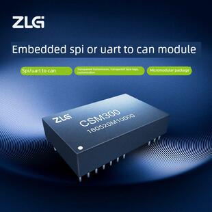 ZLG致远电子 工业级高性能嵌入式SPI或UART转CAN模块 CSM系列