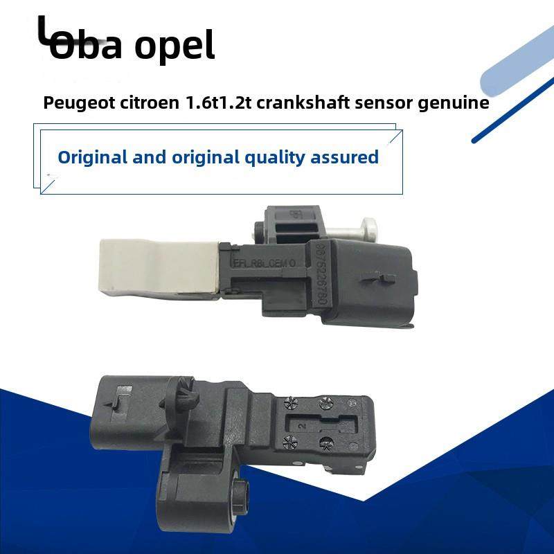 适配雪铁龙C4世嘉C5/C4L标致308S 1.6T408 508曲轴位置转速传感器