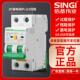 信基伟业漏电保护器家用空气开 关2P小型断路器32A63A总开 关220V