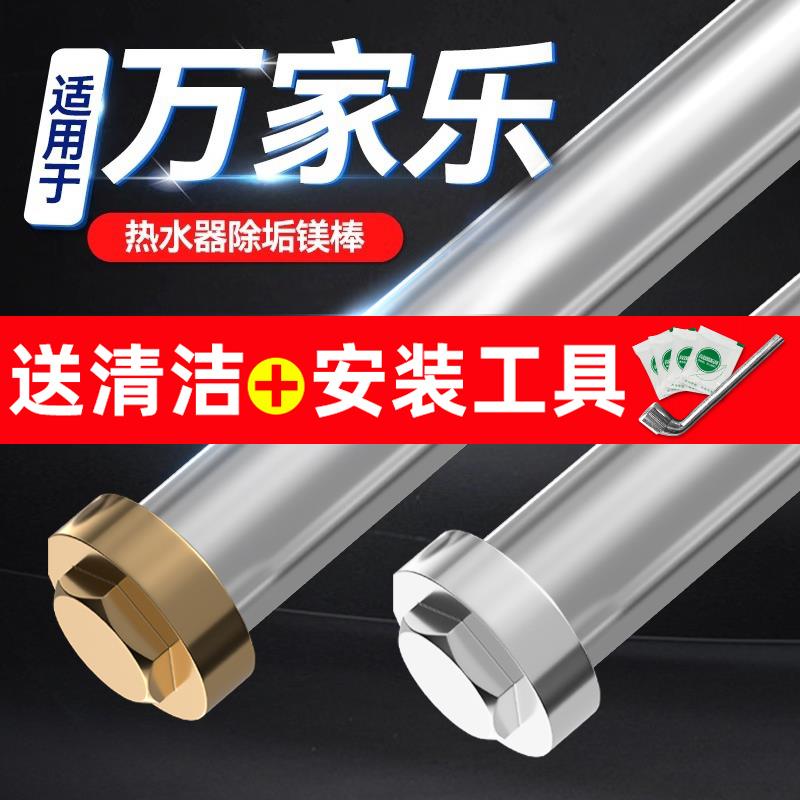 适用于万家乐电热水器高纯度镁棒40/50/60/80升排污水阳极棒配件