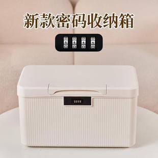 收纳箱 带锁收纳箱家用贵重物品储物箱保管隐私文件收纳盒车载密码