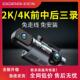 线汽车载新款 盯盯拍4k内外双录行车记录仪360度全景免安装 无线