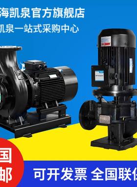 凯泉水泵立式管道泵大流量高扬程全自动恒压变频增压泵循环帮浦KQ