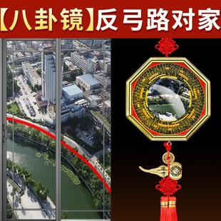 反弓化解八卦镜凸镜窗户对着马路大门口冲路五帝钱挂件凹面铜镜子