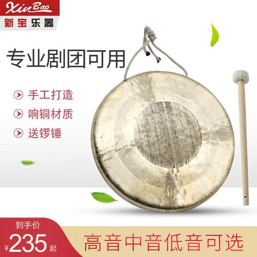 新宝铜锣乐器 武锣 博韵低虎音锣 高虎音大锣 中虎音锣 其他锣