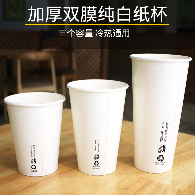 白纸杯一次性奶茶杯带盖加厚咖啡杯双淋膜商用外卖打包冷热饮纸杯