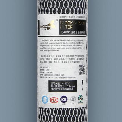 苏尔15寸平口通用滤芯PP棉CTO阻垢烧结碳UDF可拆洗超滤活性炭前置