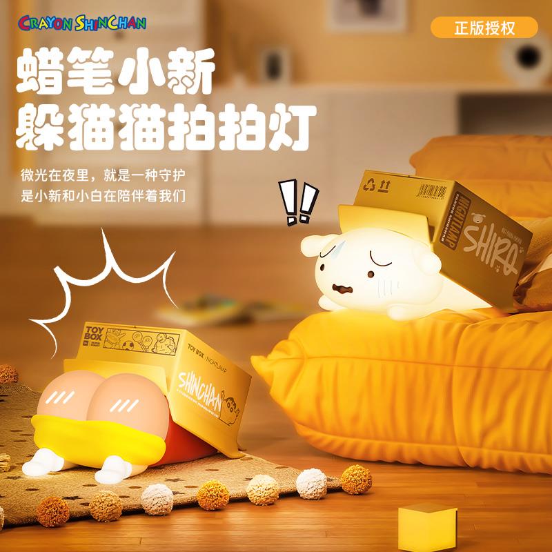 蜡笔小新小夜灯送闺蜜女生可爱男实用创意生日礼物解压治愈教师节
