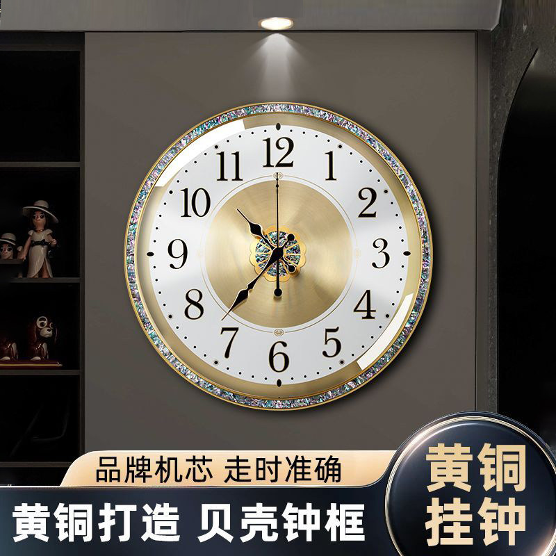 现代客厅挂钟轻奢静音贝壳石英钟
