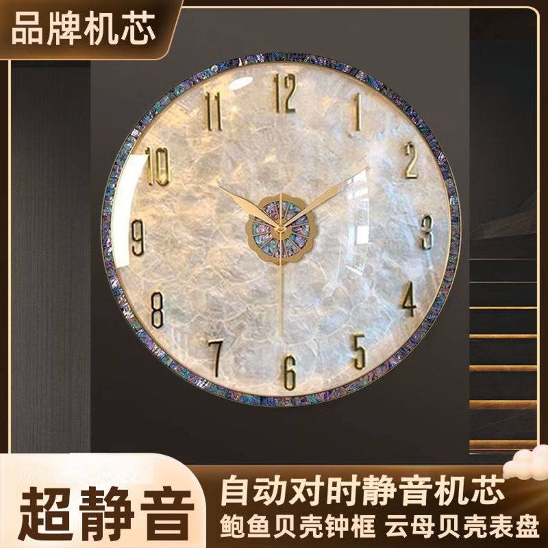 新款挂钟轻奢客厅钟表挂墙高档贝壳静音钟表网红时钟家用百搭钟表,家居饰品,挂钟,淘宝优惠券,粉丝福利购,淘宝优惠卷