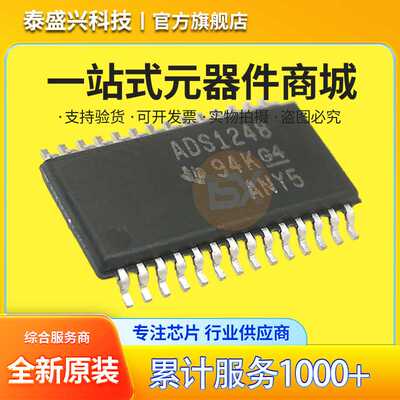 ADS1248 TSSOP-28 24位模数转换器芯片 ADS1248IPWR 德州仪器芯片