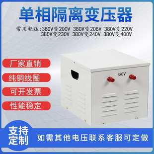10KVA 380转220V 110V 单相隔离变压器JMB 36V 25VA 48V 24V