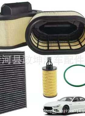 670001545 适用于玛莎拉蒂总裁V6 V8  吉博力 玛莎拉蒂空气滤清器