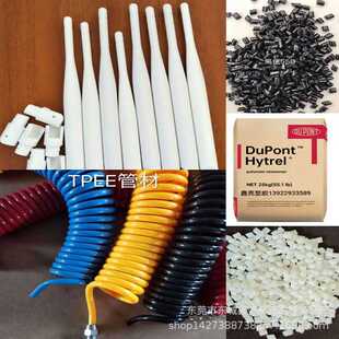 82D 75D 电线电缆 耐油 汽车部件 TPEE美国杜邦6356 抗渗透性 72D