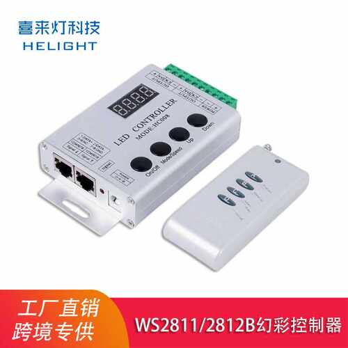 喜来灯HC008幻彩灯带led控制器RF遥控WS2811/1903幻彩灯条控制器