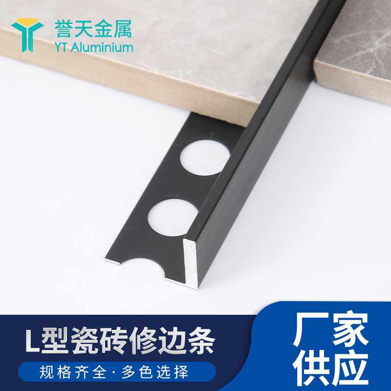 L型收口条铝合金极窄收边条瓷砖阳角线地板接缝浴室下沉式收口条
