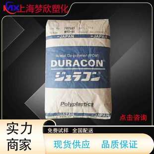 M270高刚性 厨房用品 家电 汽车配件 日本POM 齿轮 M90