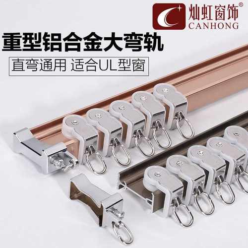 加厚重型铝合金窗帘轨道滑轮单双轨侧装窗帘杆罗马杆支架配件