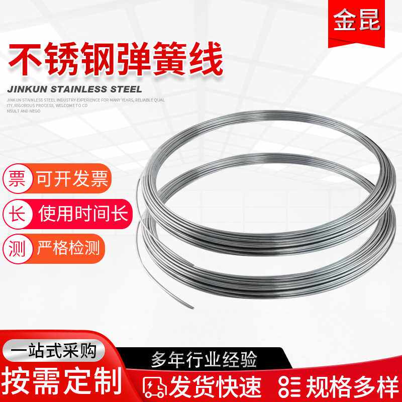 304/201/316不锈钢弹簧线 不锈钢线材  不锈钢光面弹簧丝光亮丝