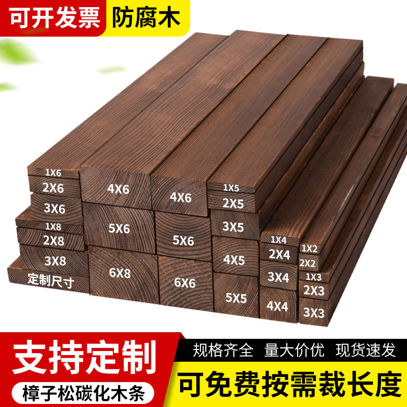 碳化木条床板撑长条子DIY装饰原材料实木门板隔断边框排骨架定制