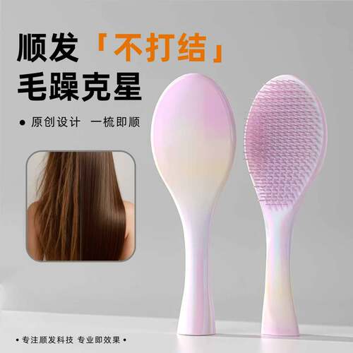 蓬松神器灵巧长柄tt梳子女士可爱王妃长发专用家用梳头顺发不打结