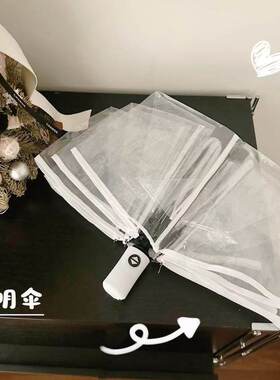 透明雨伞可折叠白色日系三折伞男女生高颜值网红拍照伞大号自动伞