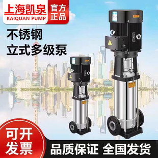 上海凯泉立式变频多级增压泵生活供水泵