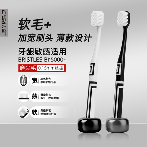 宽头软毛高密植毛软毛牙刷家庭装