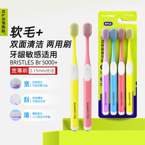 多巴胺彩虹软毛牙刷成人牙刷