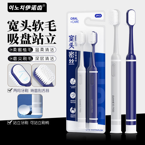 吸盘可站立成人软毛挂舌苔牙刷