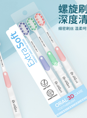 成人软毛宽头牙刷双色植毛清洁口腔家庭装男女通用牙刷螺旋刷丝