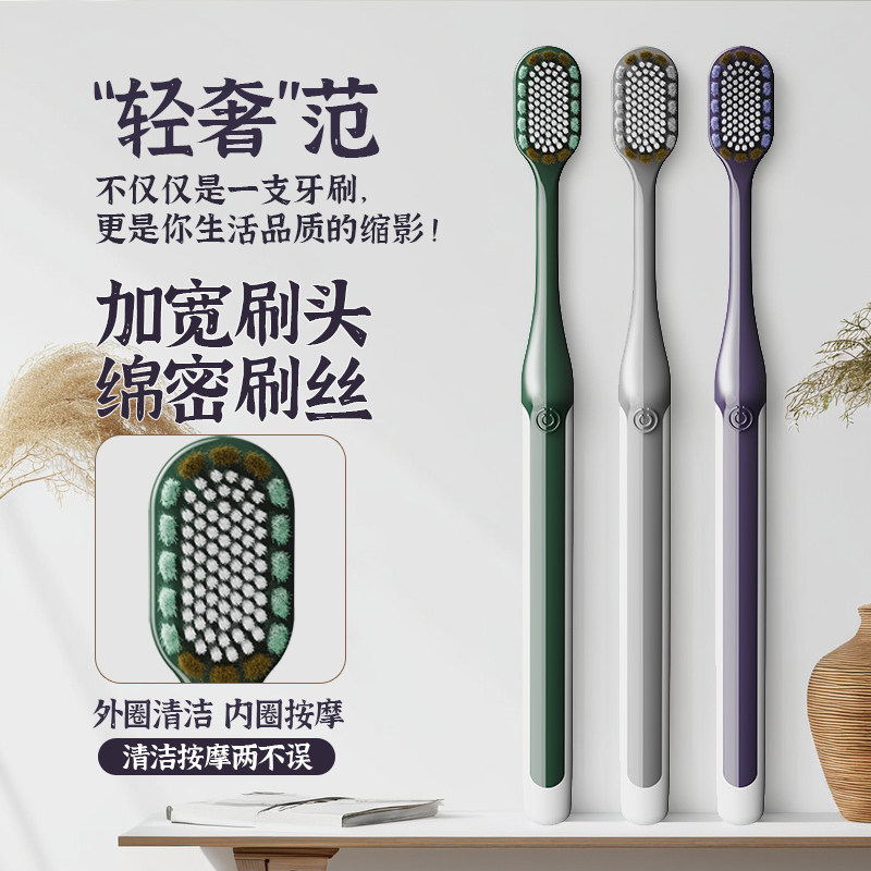 伊诺齿软毛牙刷宽头成人牙刷家庭装大人牙刷男女通用护龈细毛