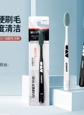 成人中硬毛男士牙刷清洁牙齿男士专用大人牙刷独立包装家用清洁