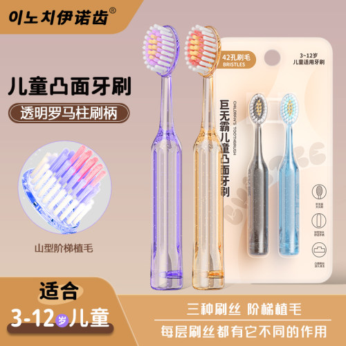 伊诺齿儿童软毛凸面牙刷