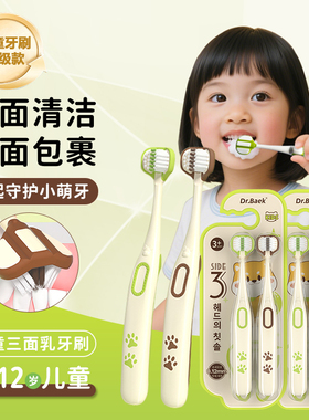儿童软毛三面牙刷包裹式三头乳牙刷3-12岁男女宝宝通用曲面牙刷