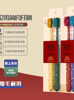 成人软毛牙刷家用大人宽头牙刷男女通用家庭装备长炭刷毛英伦风