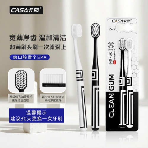 成人软毛牙刷宽刷头情侣牙刷