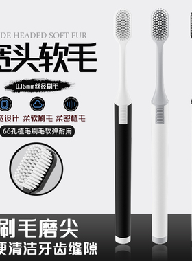 成人软毛牙刷男女士情侣家庭装细丝大人牙刷宽头牙刷细丝便携家用