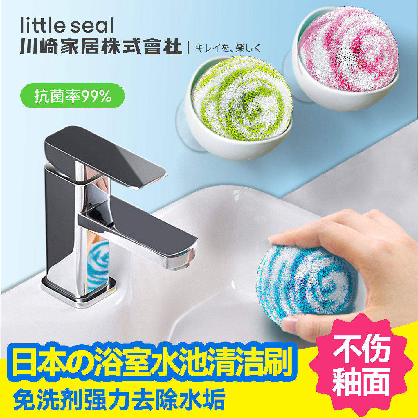 Littleseal日本浴室抗菌清洁球水池刷台面洗脸池卫生间洗手盆神器,家庭/个人清洁工具,卫生间用刷,淘宝优惠券,粉丝福利购,淘宝优惠卷