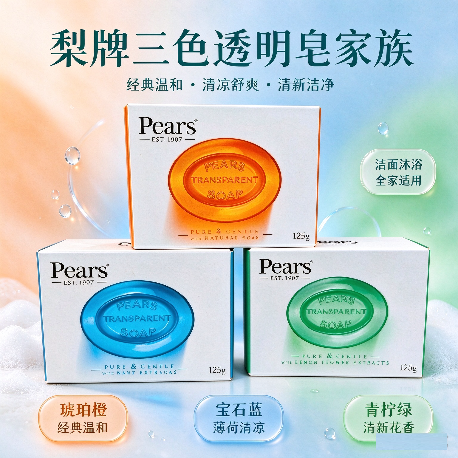 香港英国pears梨牌香皂125克蜜糖皂沐浴洁肤皂洗脸洗澡洗手香皂
