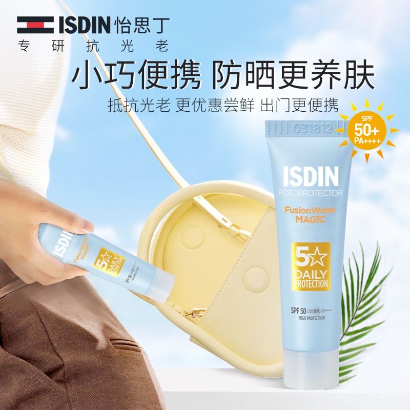 3代ISDIN怡思丁水感防晒水防晒霜