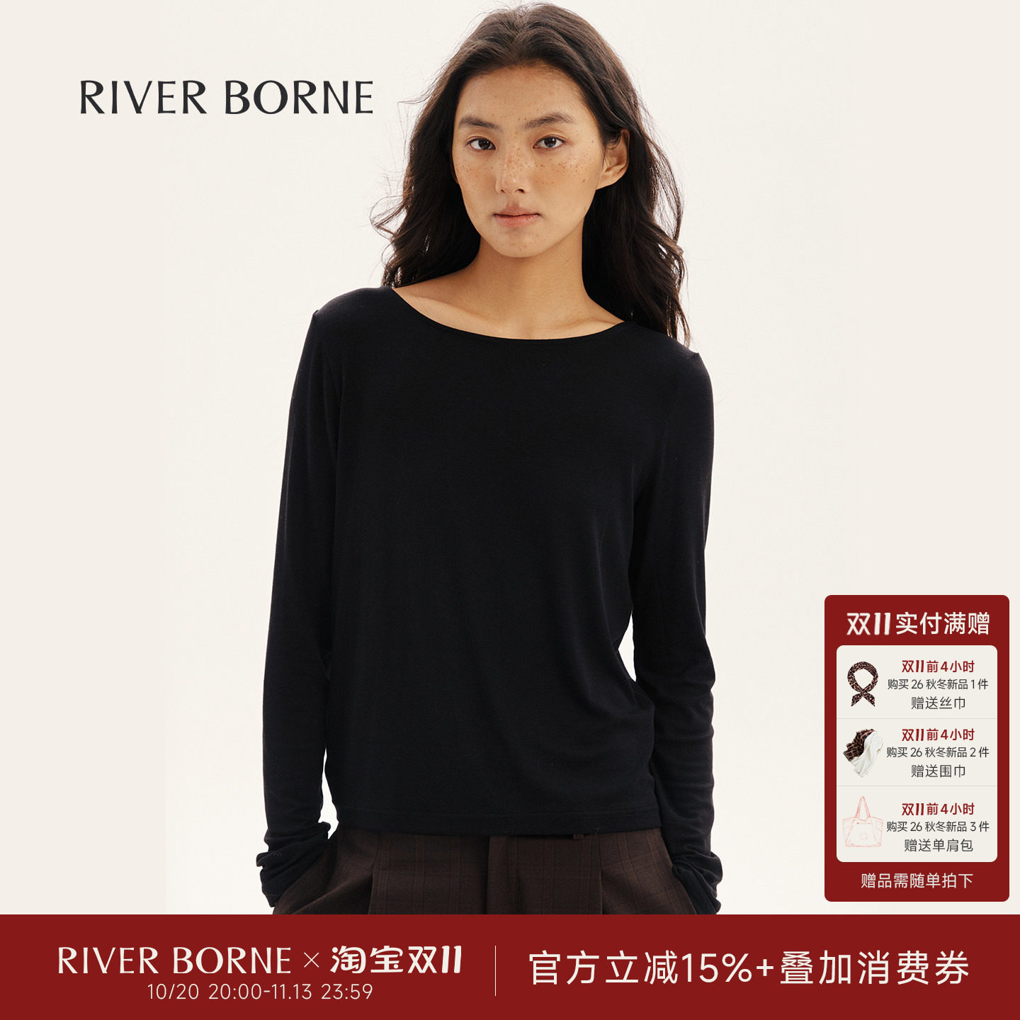 River borne 莱赛尔羊毛混纺船领打底衫女秋装超薄亲肤贴身上衣